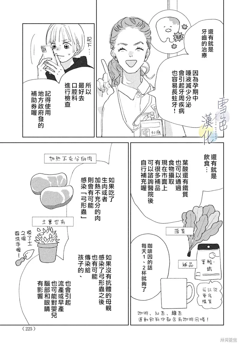 第13话 第33页