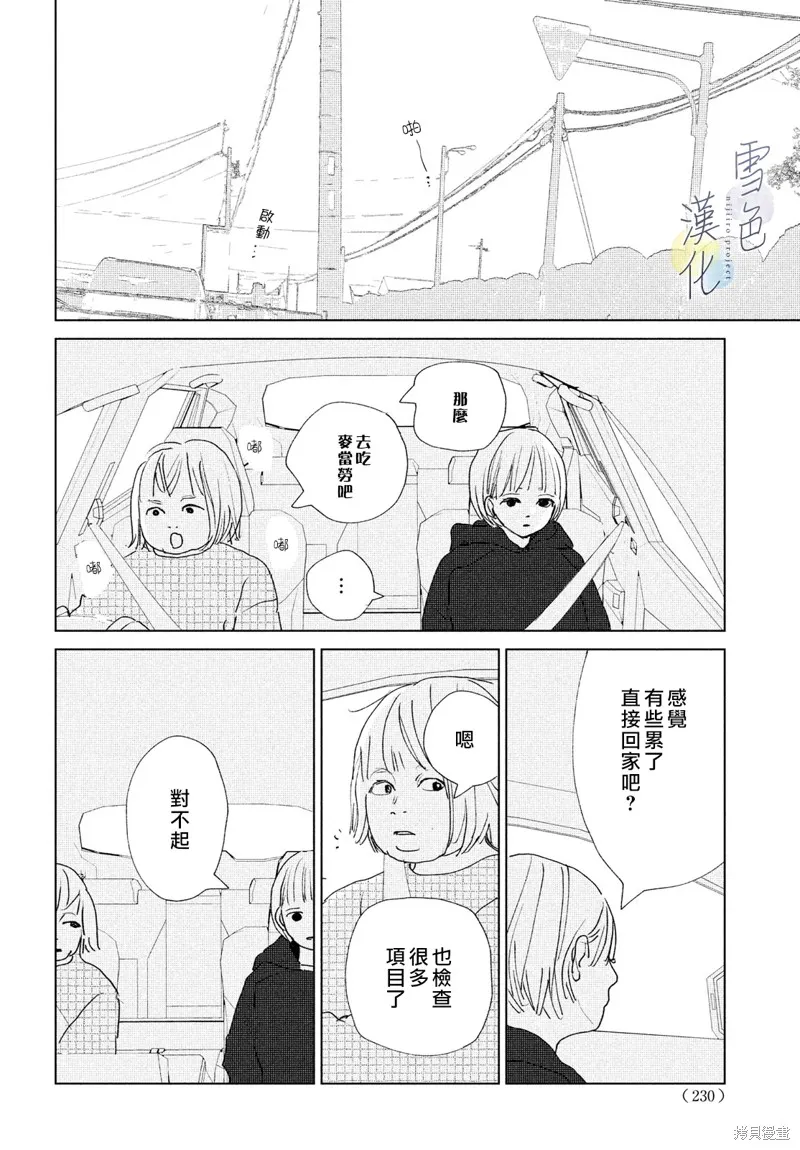 第13话 第38页