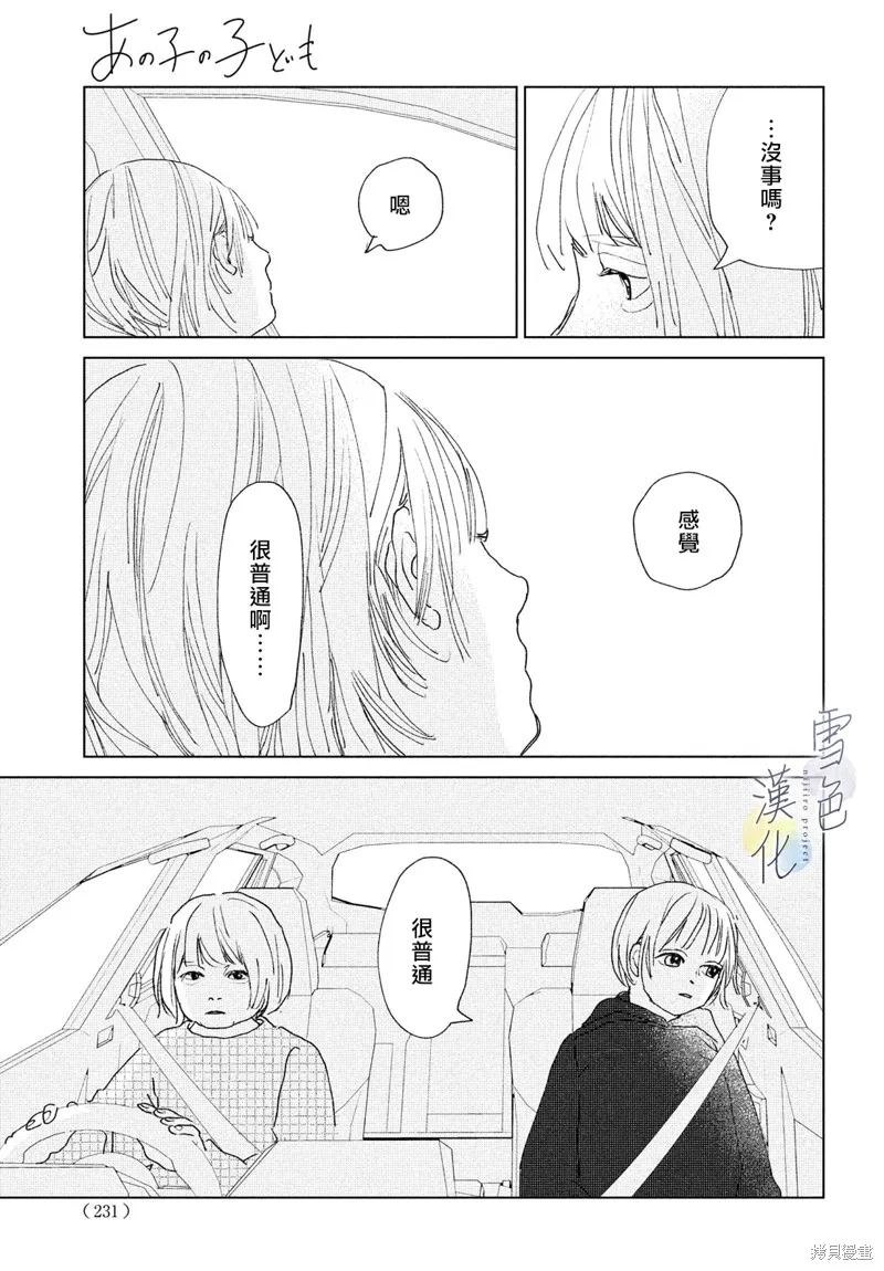 第13话 第39页