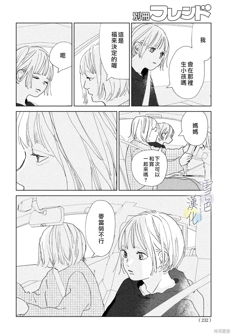 第13话 第40页