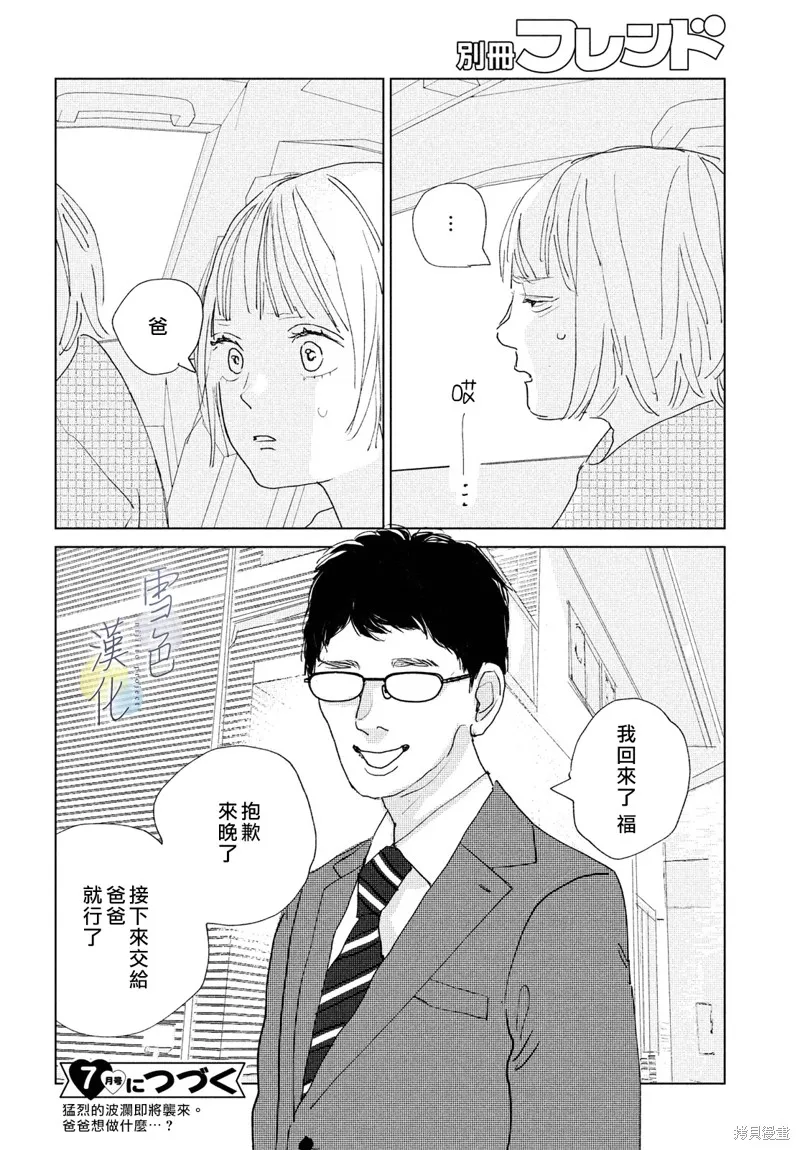 第13话 第42页