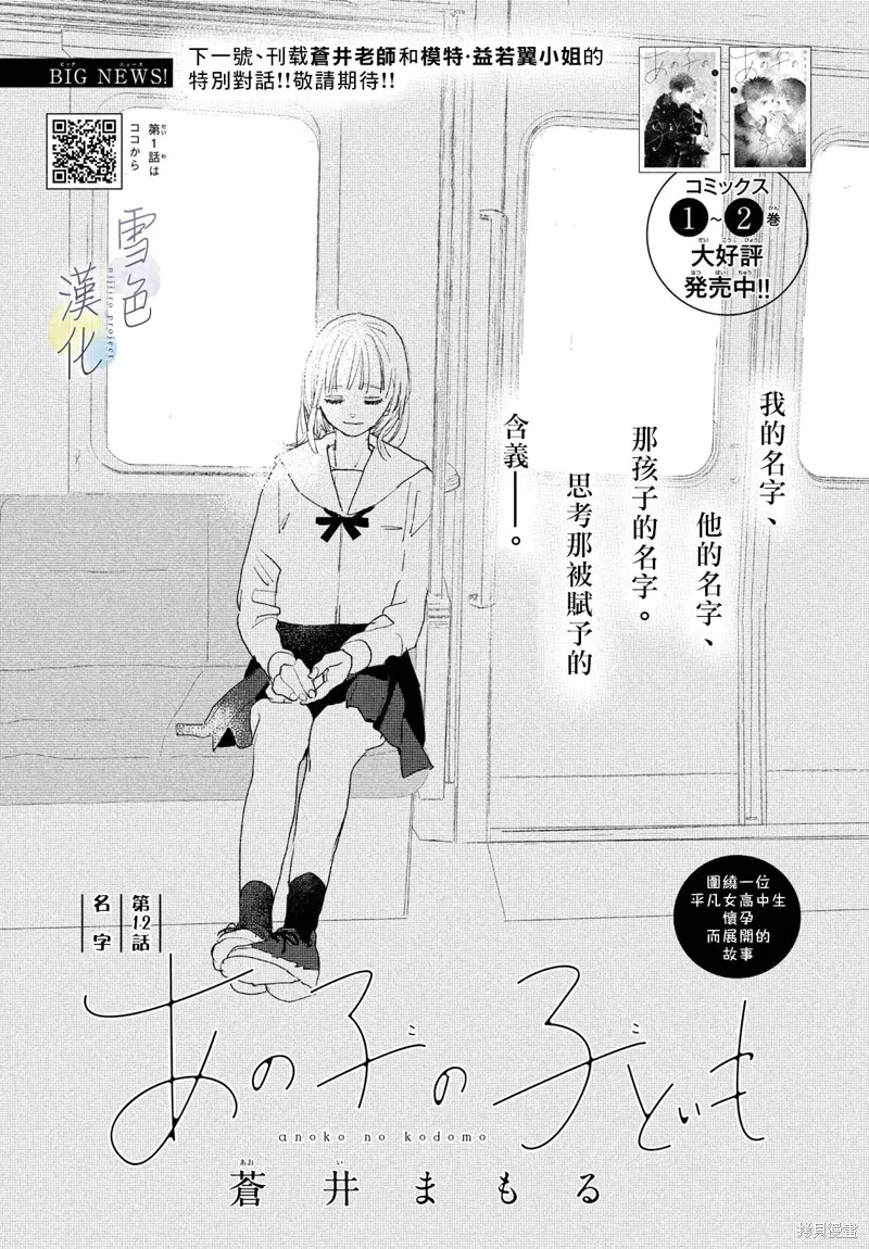 第12话 第1页