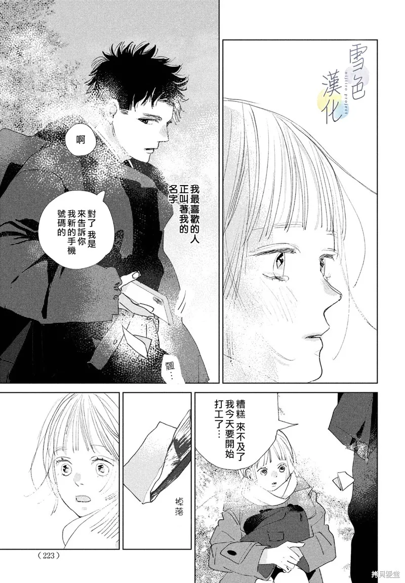 第12话 第3页