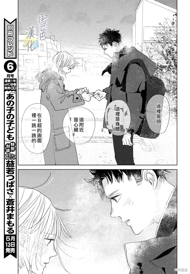 第12话 第7页