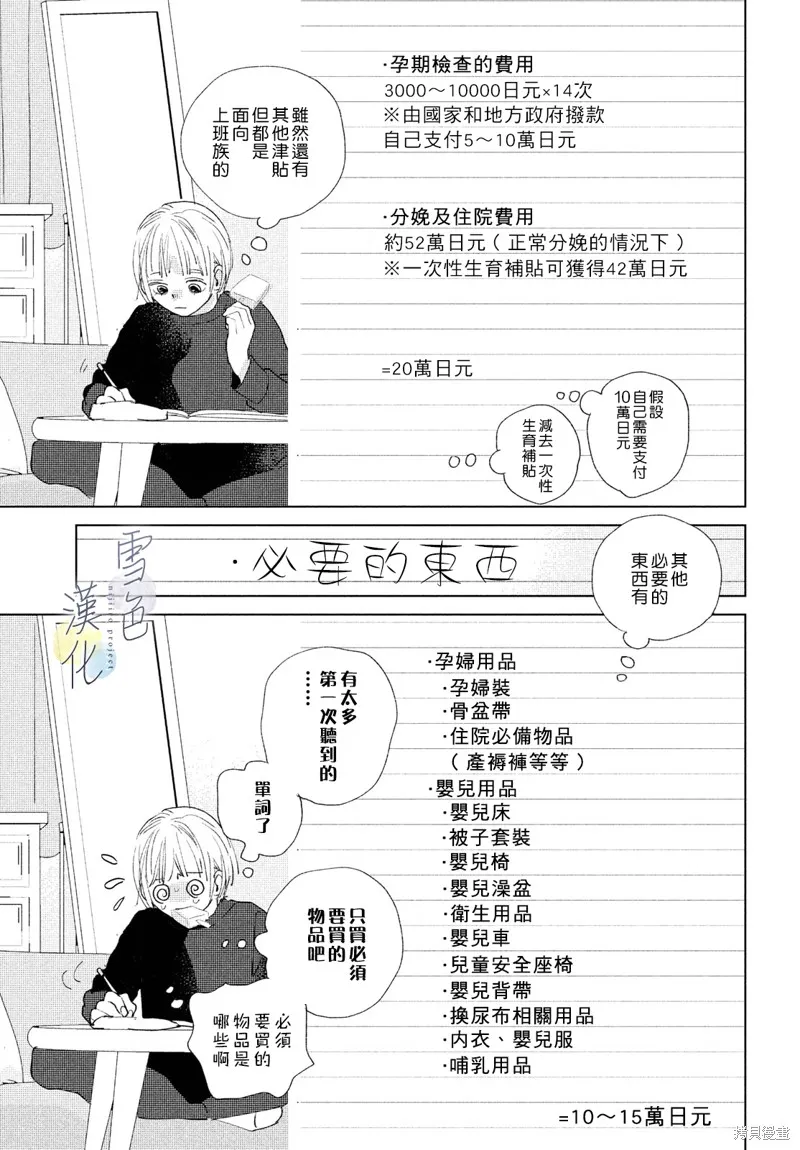 第12话 第14页