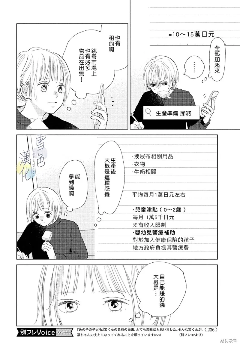 第12话 第15页