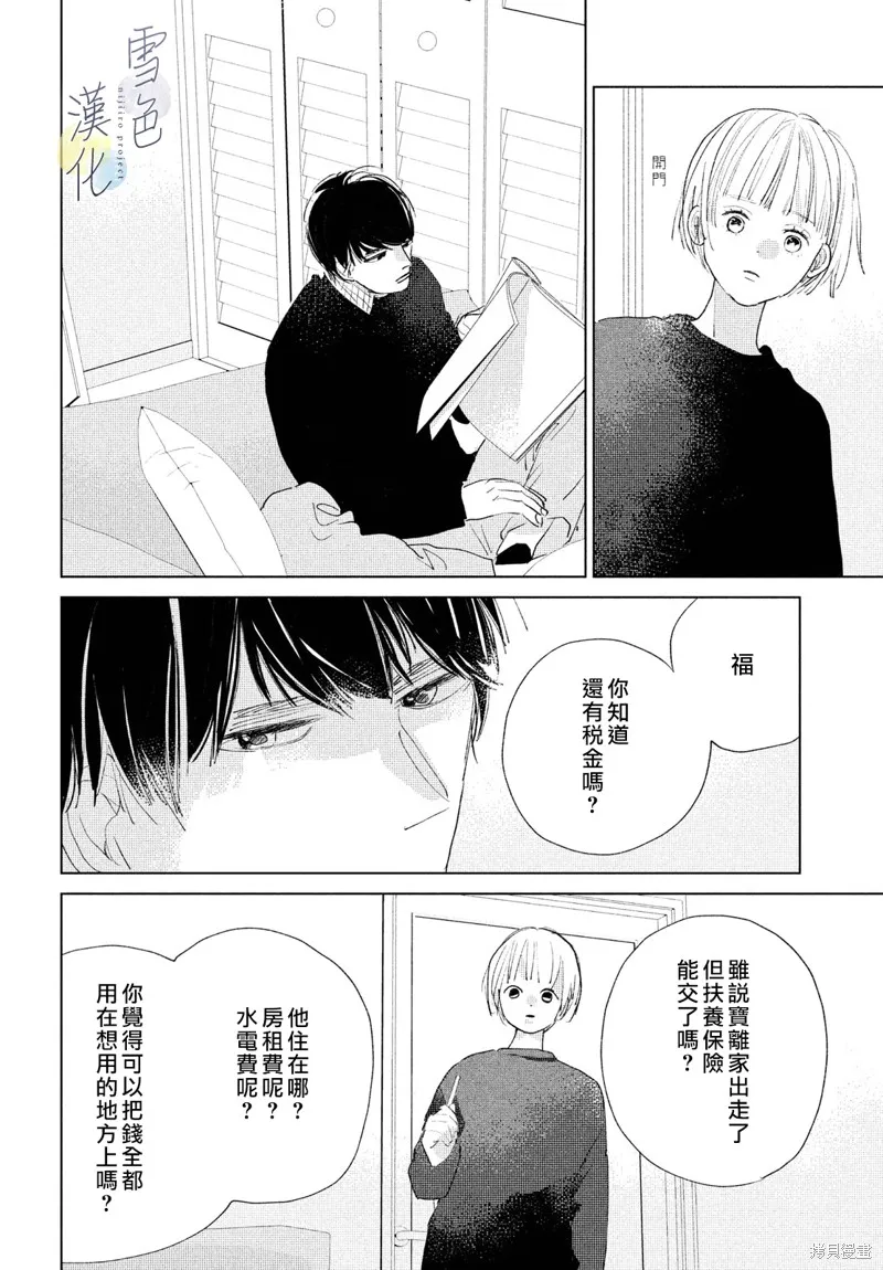 第12话 第17页
