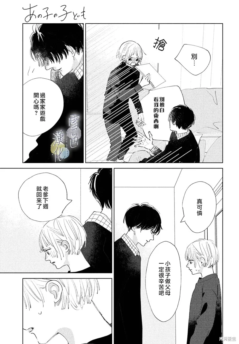 第12话 第18页