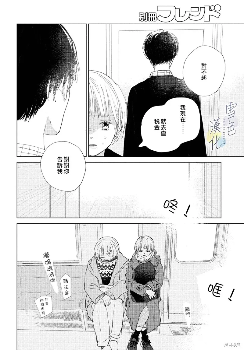 第12话 第19页
