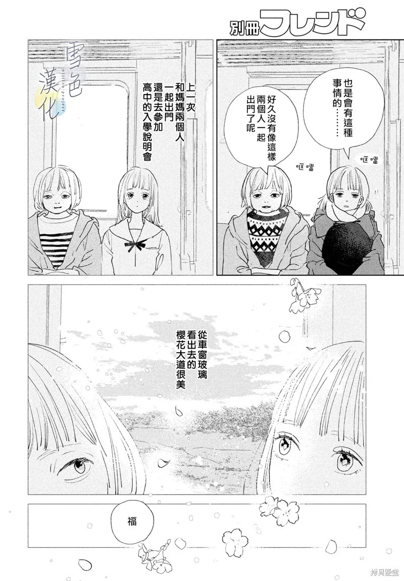 第12话 第21页