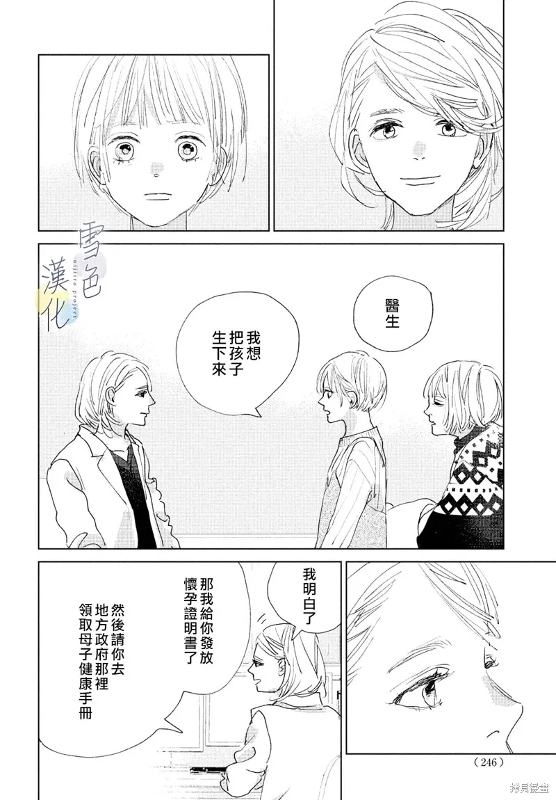 第12话 第25页