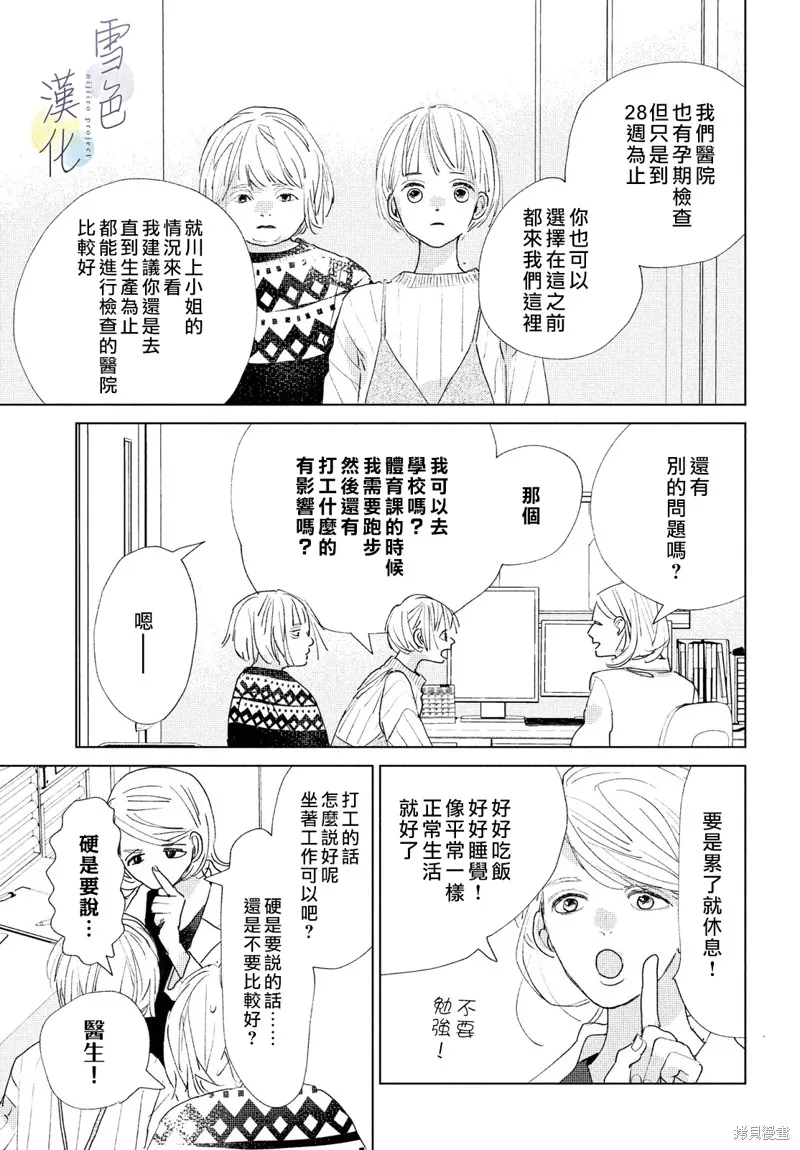 第12话 第26页