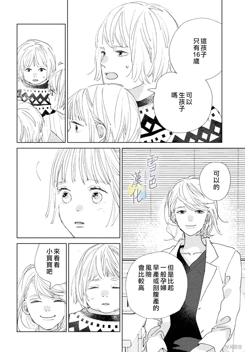 第12话 第27页