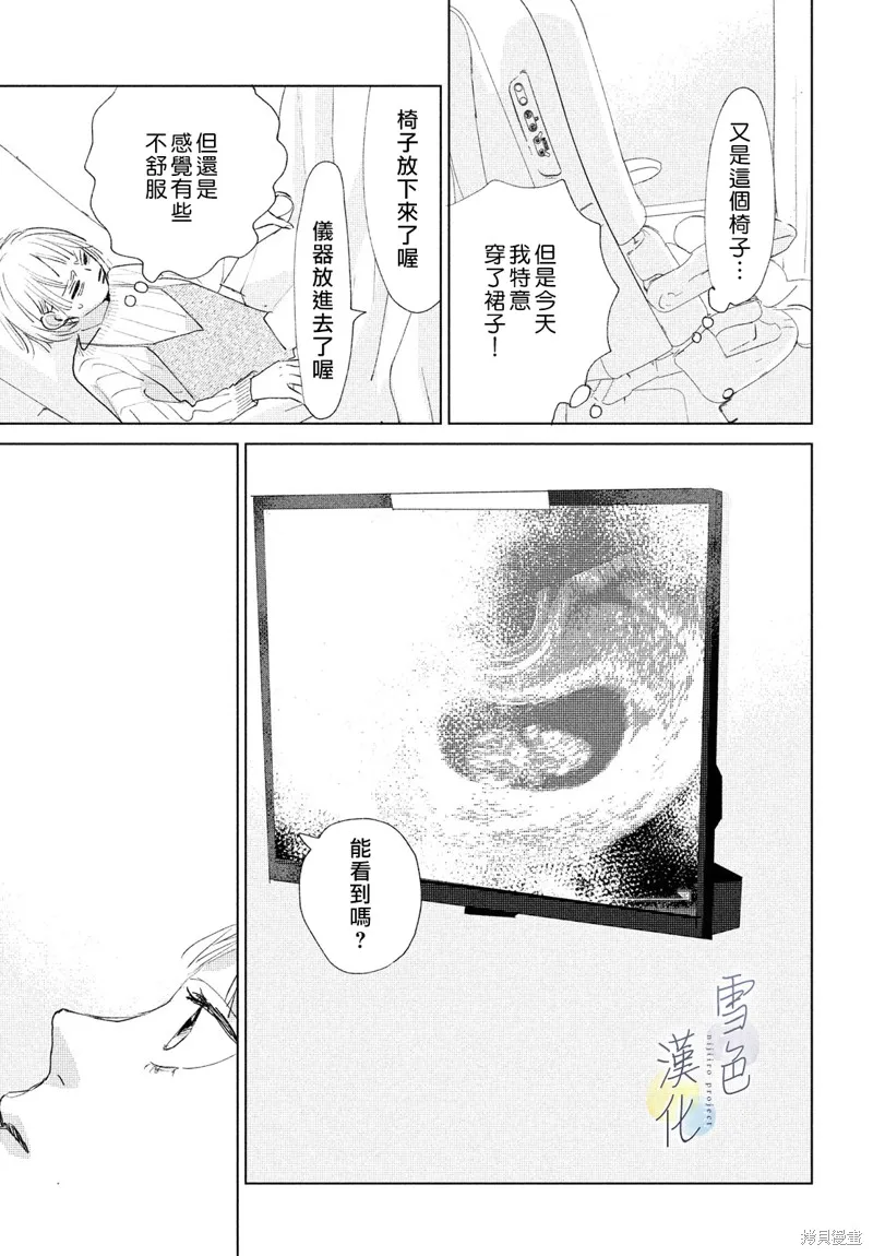 第12话 第28页