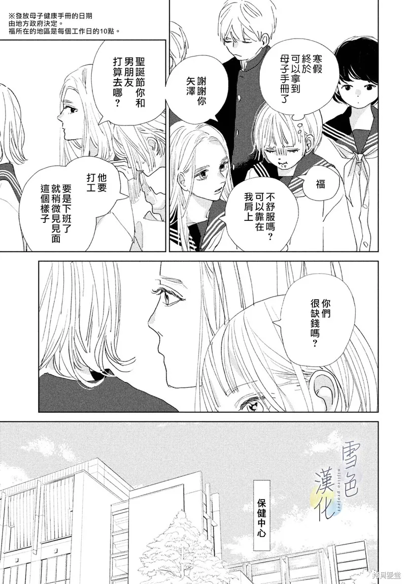 第12话 第32页