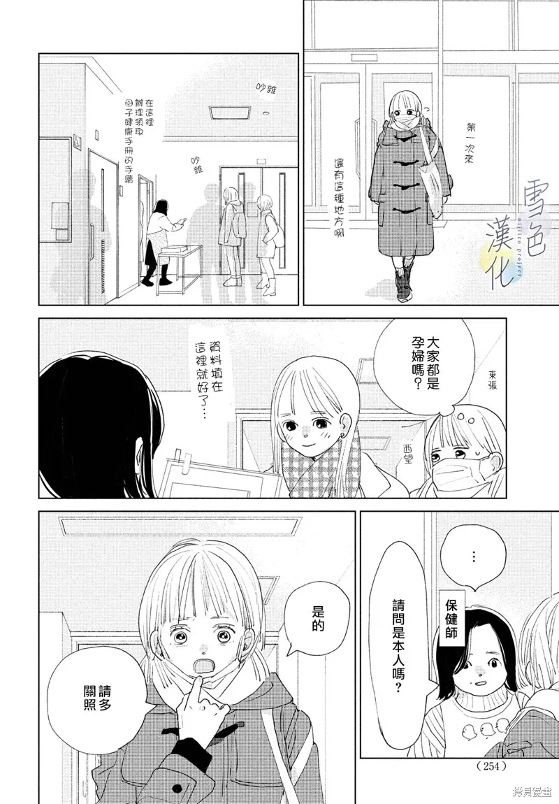 第12话 第33页
