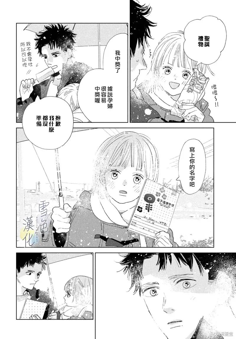 第12话 第37页