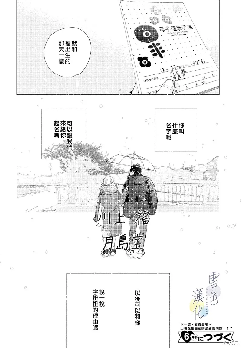 第12话 第39页
