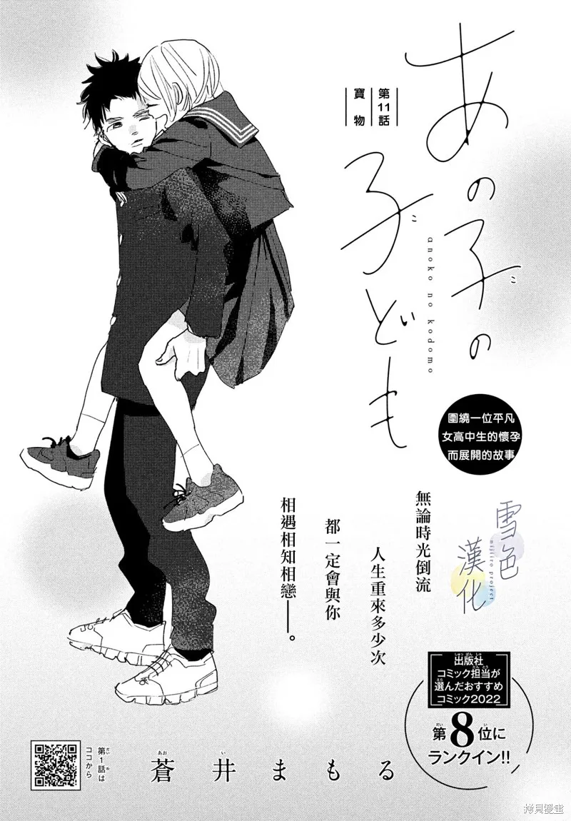 第11话 第1页