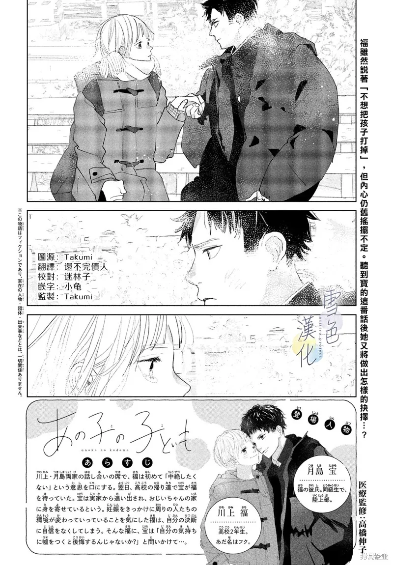 第11话 第2页