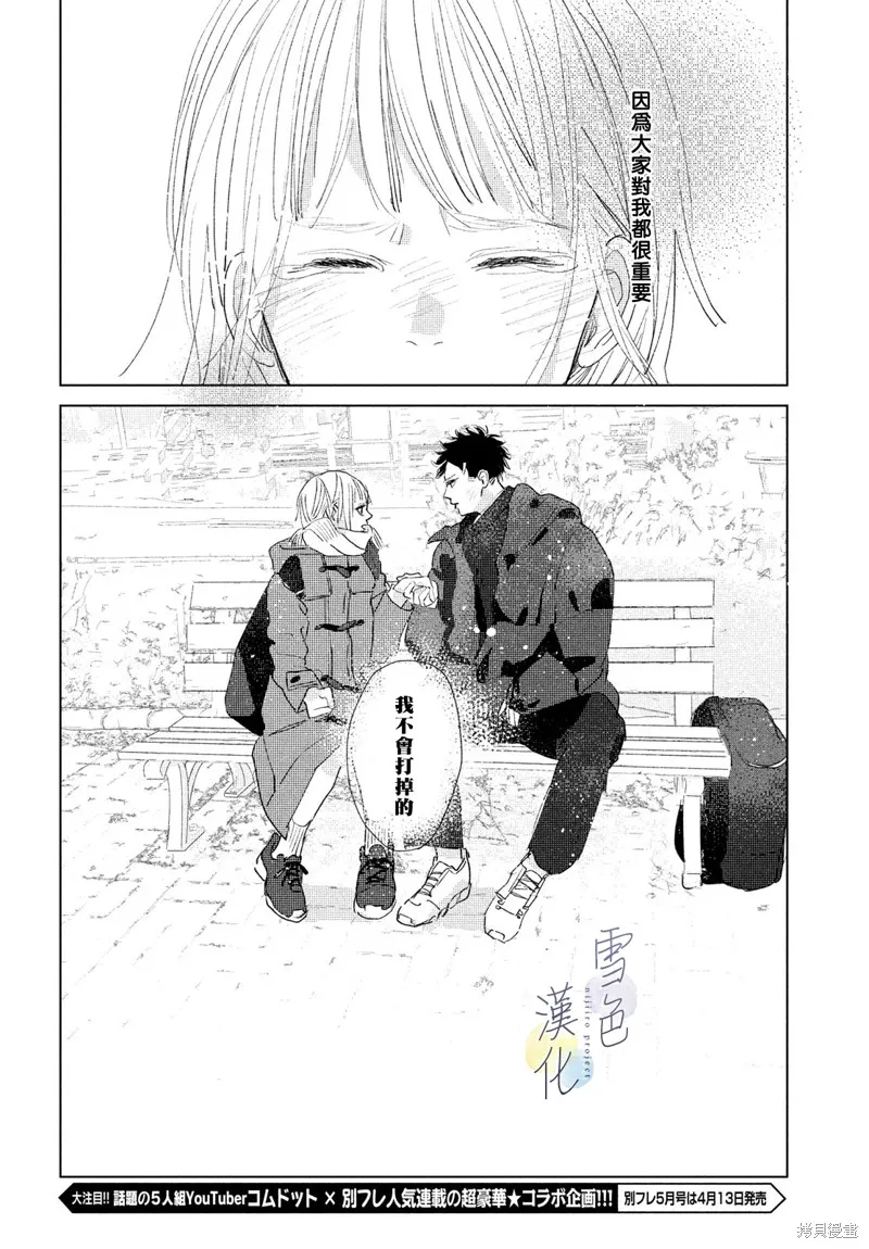 第11话 第4页
