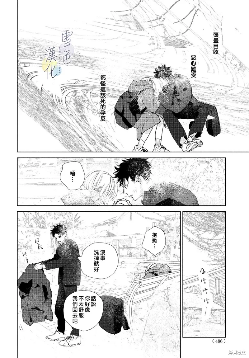 第11话 第6页