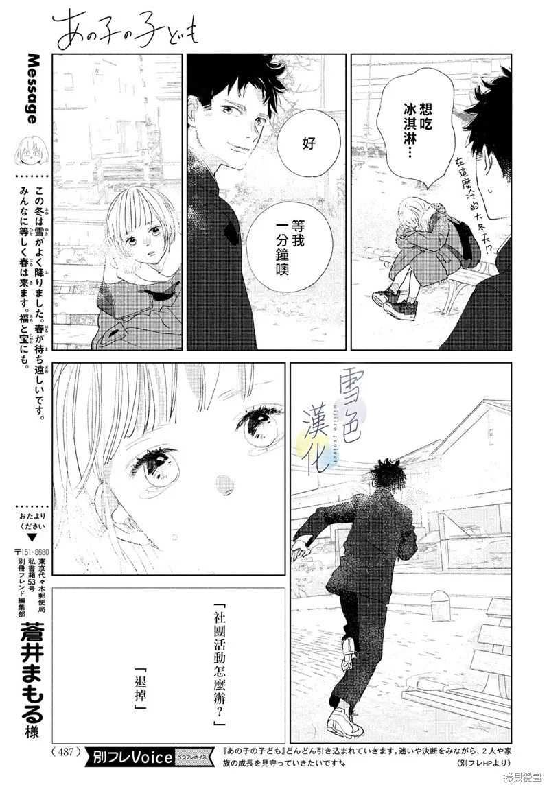 第11话 第7页