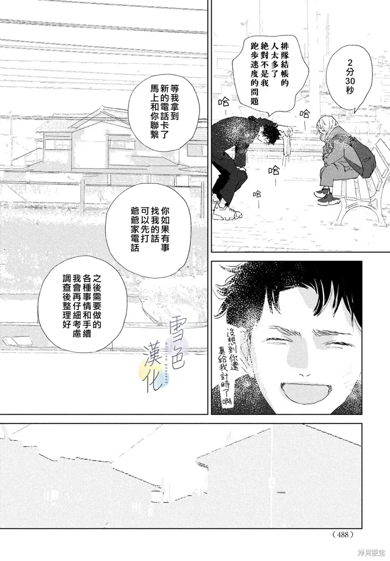 第11话 第8页