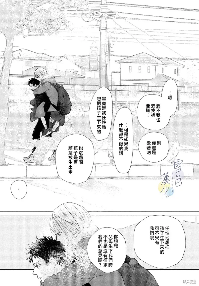 第11话 第9页
