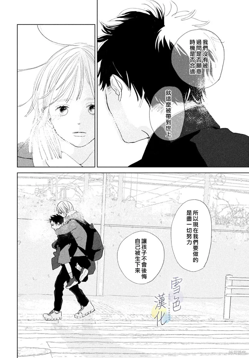 第11话 第10页