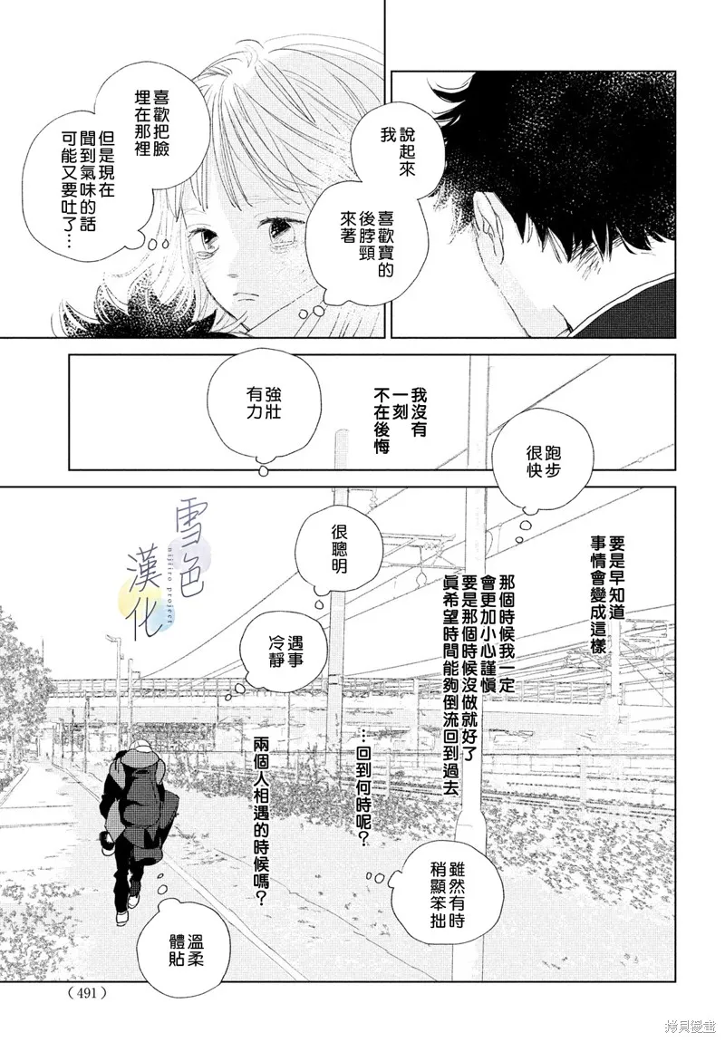 第11话 第11页