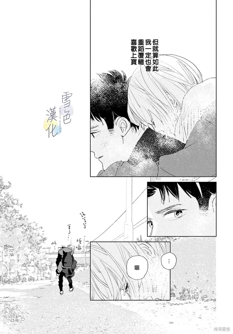 第11话 第12页