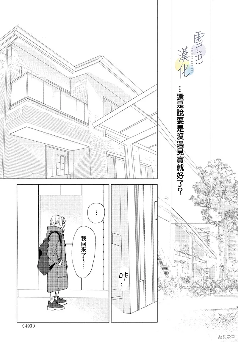 第11话 第13页