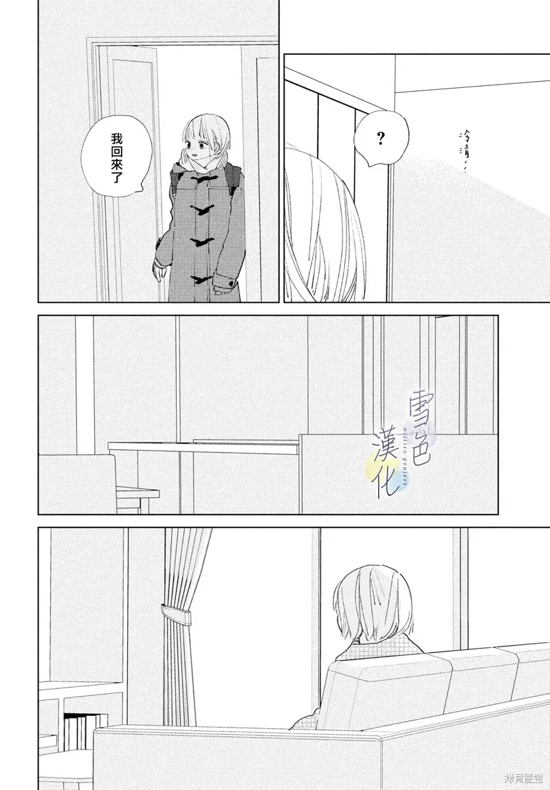 第11话 第14页