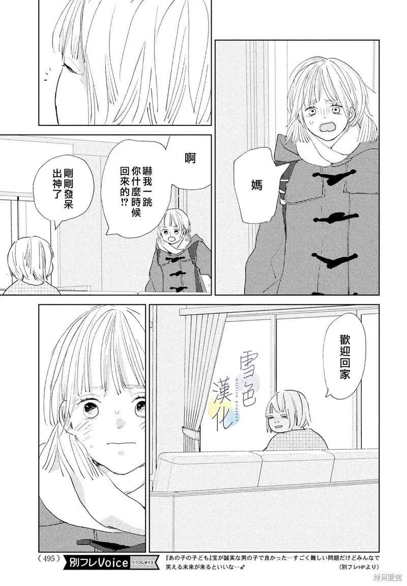 第11话 第15页