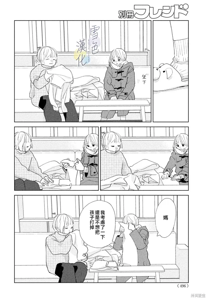 第11话 第16页