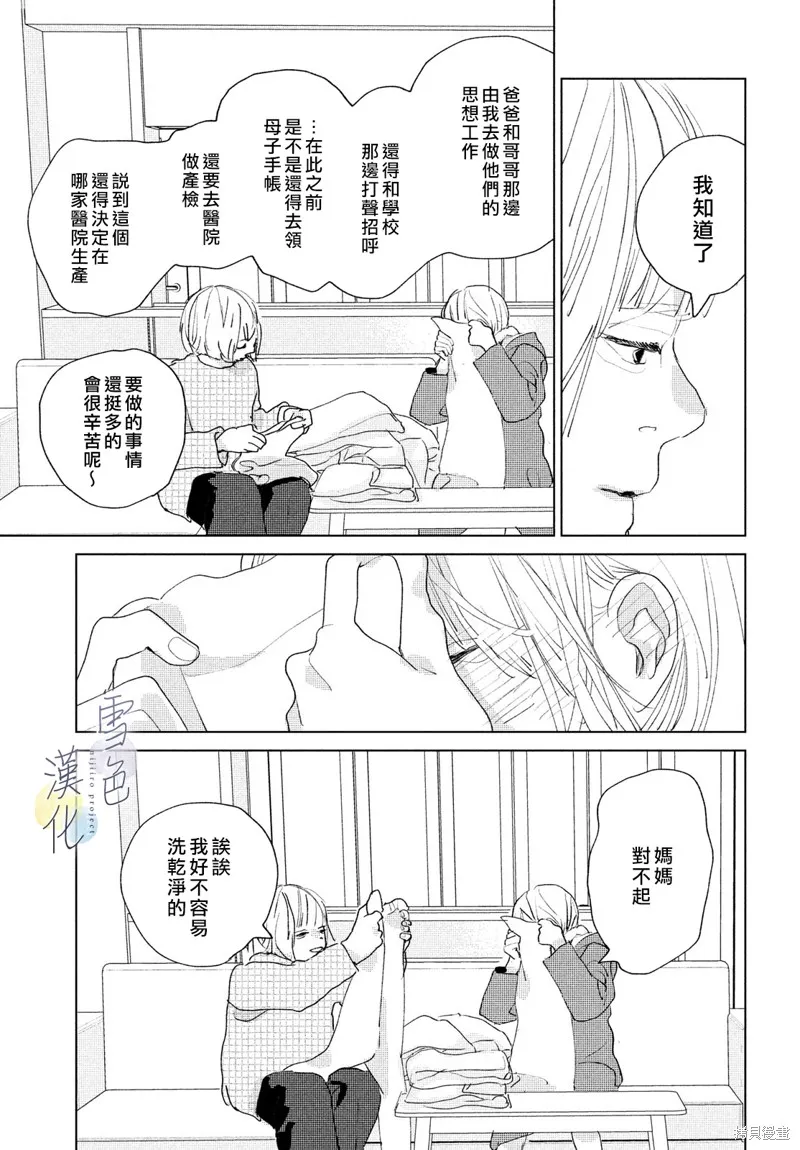第11话 第17页