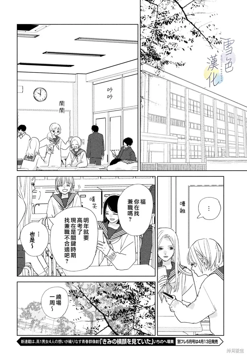 第11话 第20页