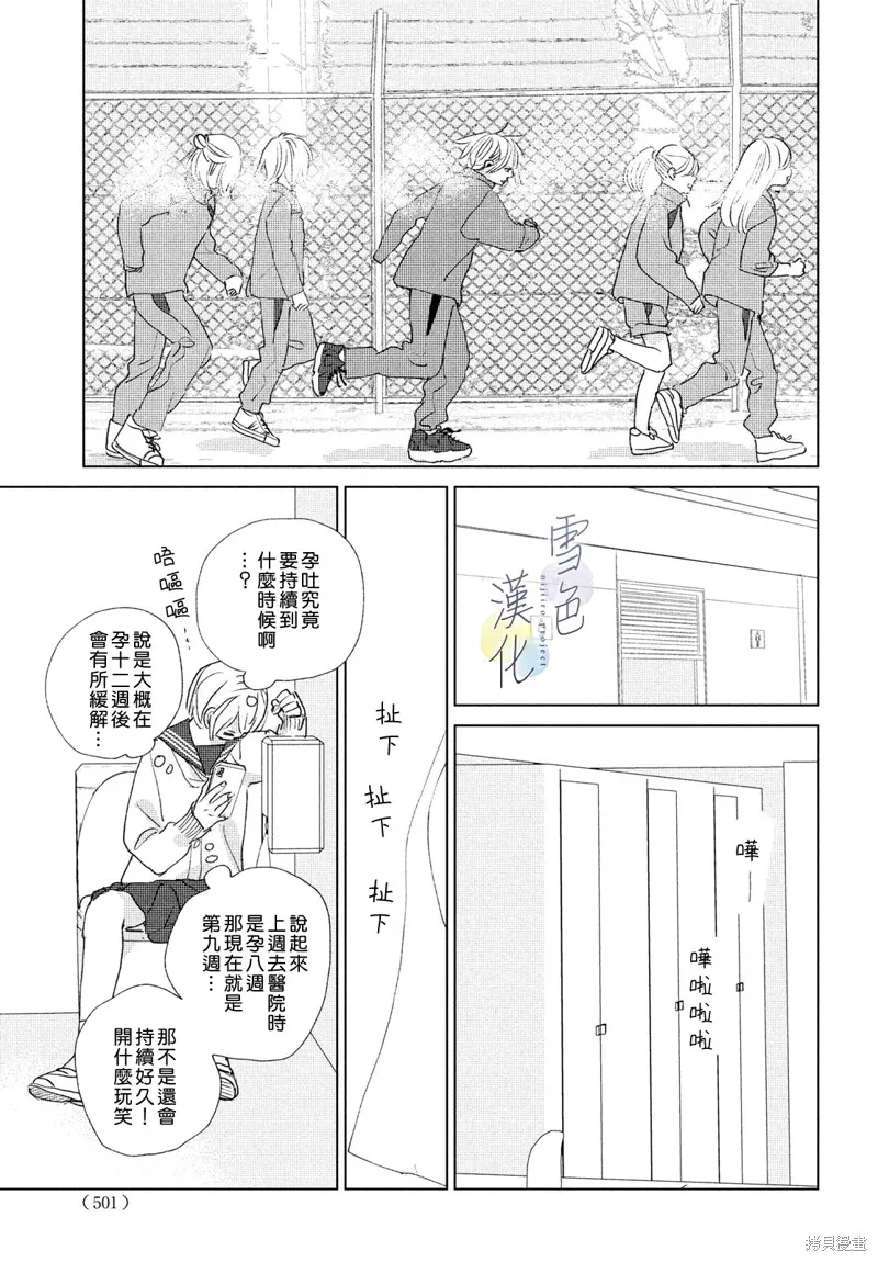 第11话 第21页