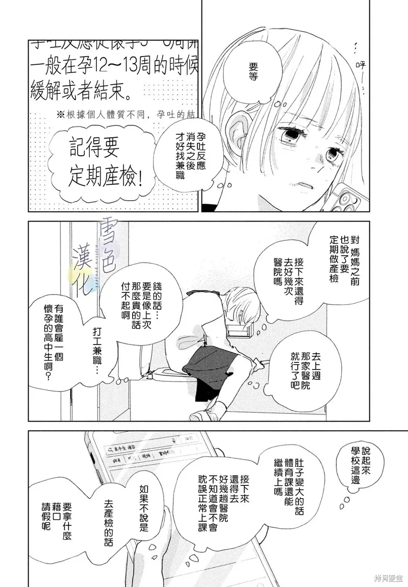 第11话 第22页