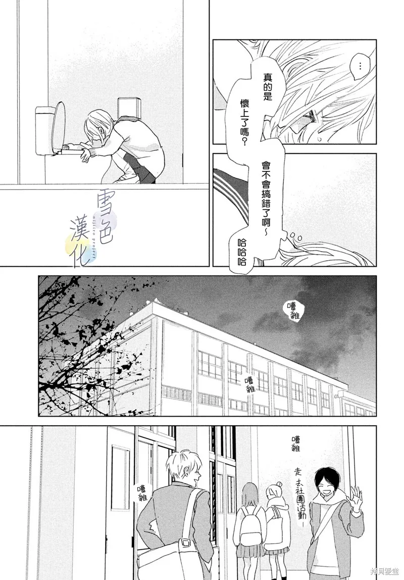第11话 第23页