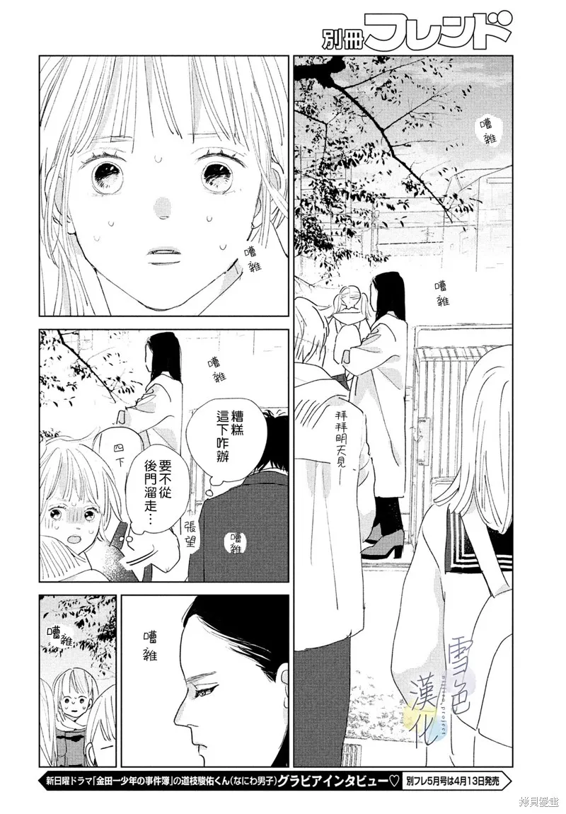 第11话 第24页