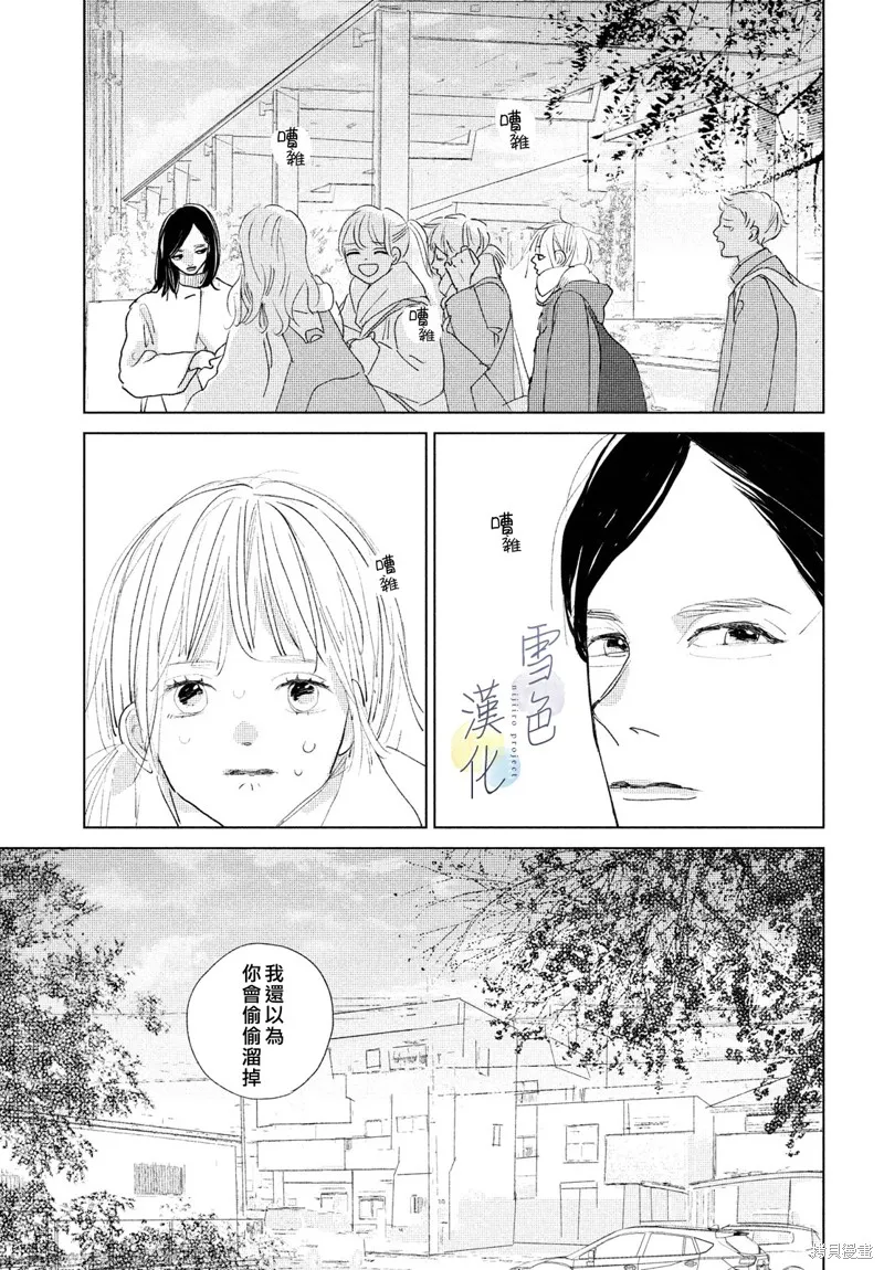 第11话 第25页