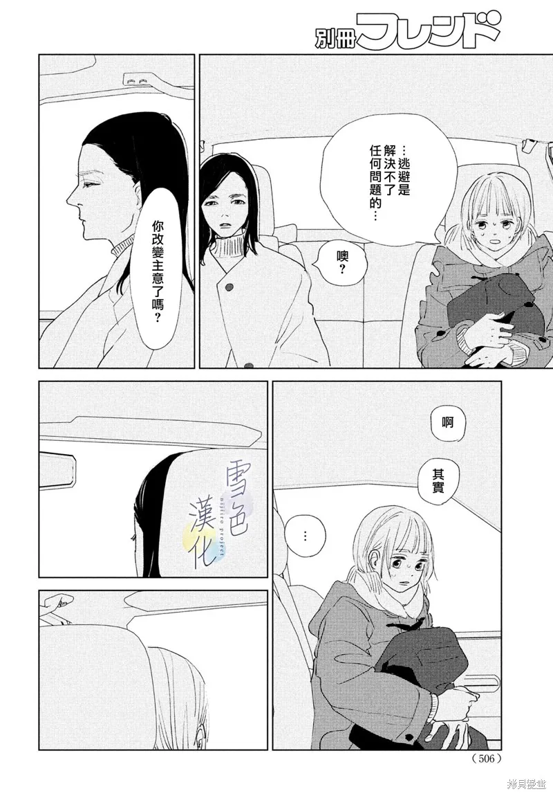 第11话 第26页