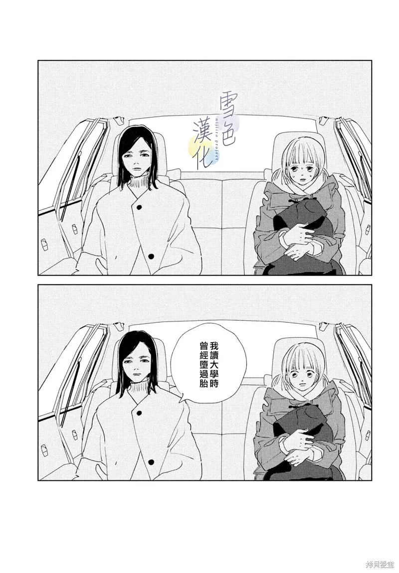 第11话 第27页