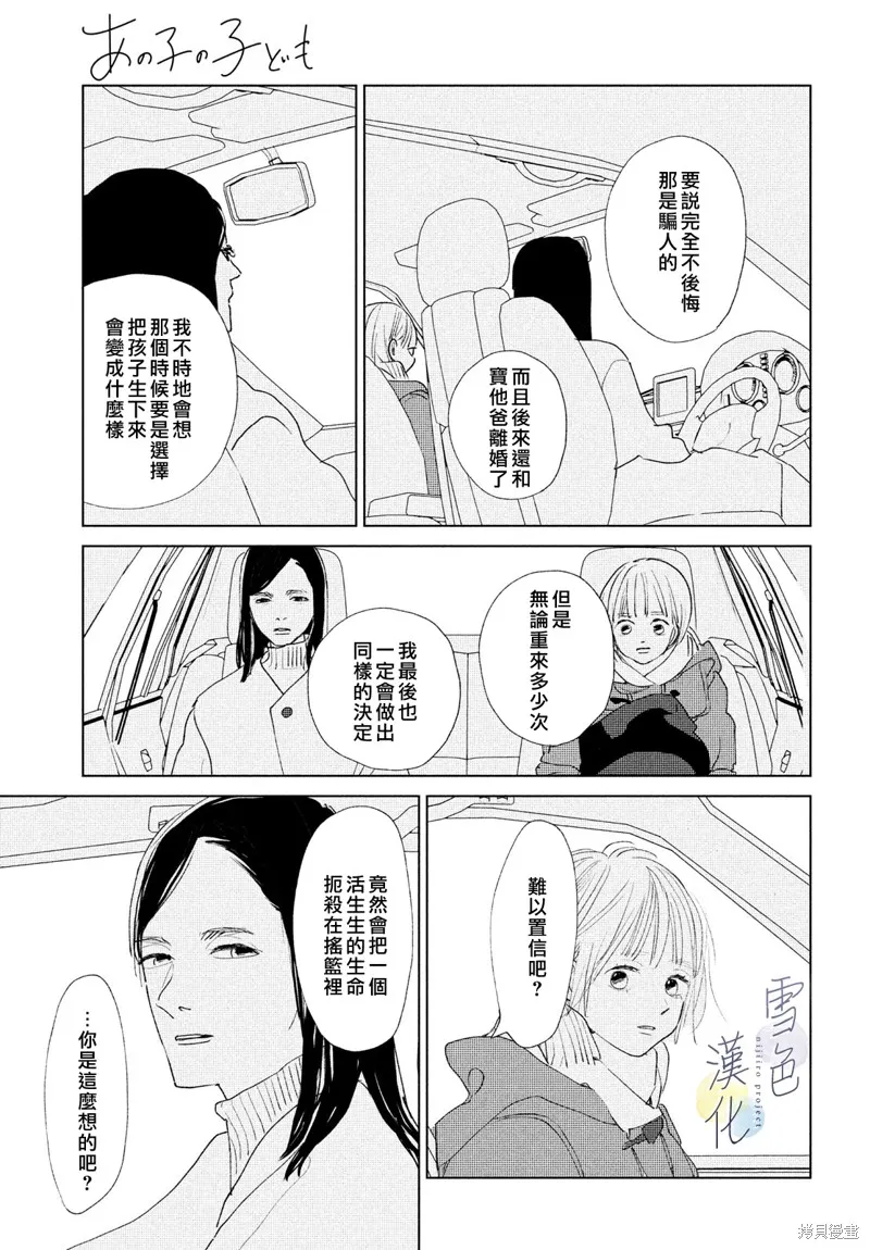 第11话 第29页