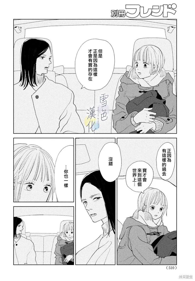 第11话 第30页