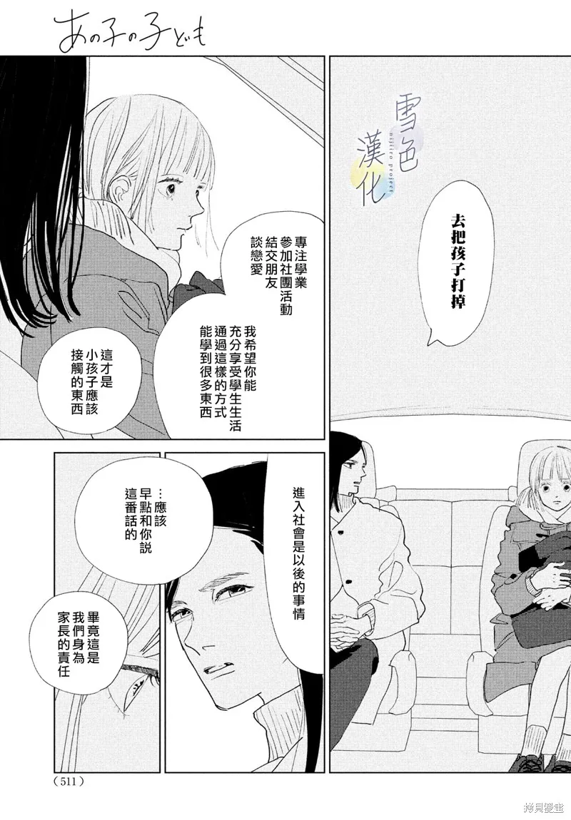 第11话 第31页