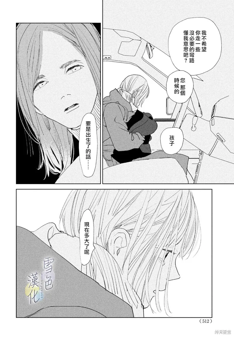 第11话 第32页