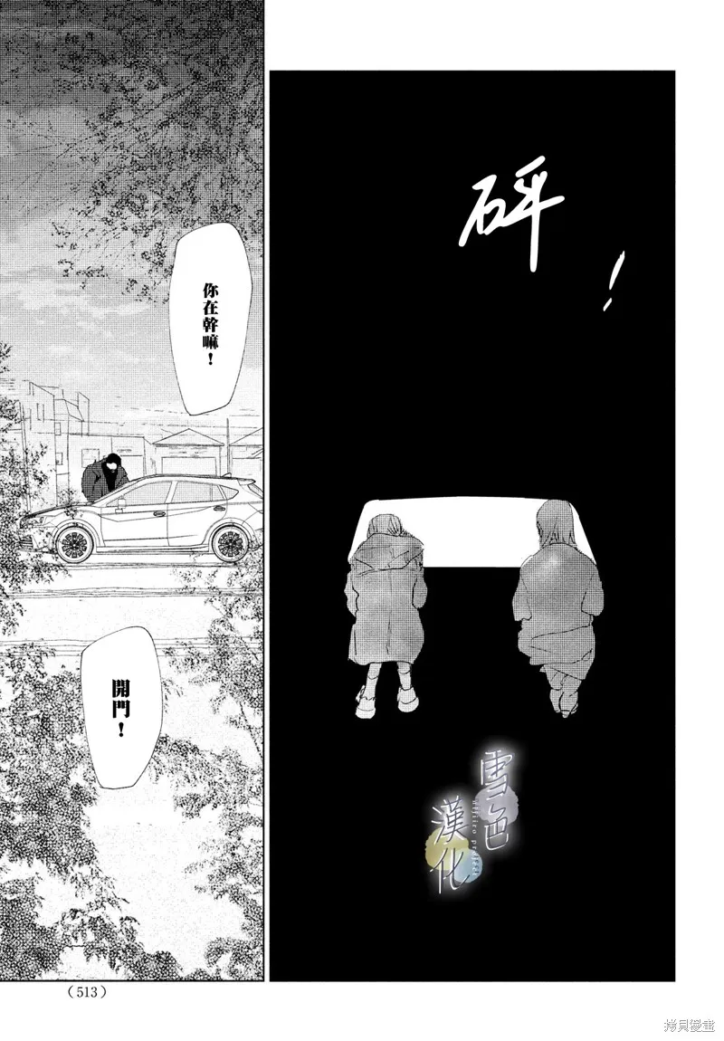 第11话 第33页